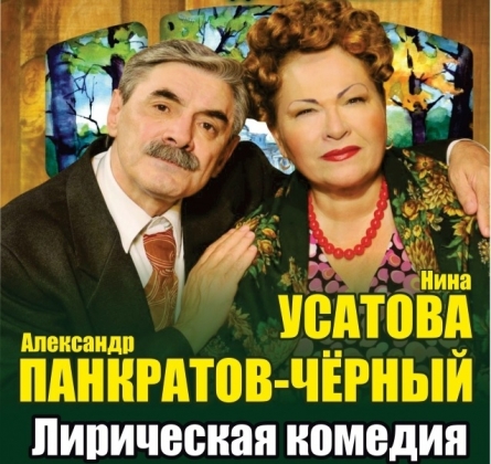 Любовь - не картошка, не выбросишь в окошко