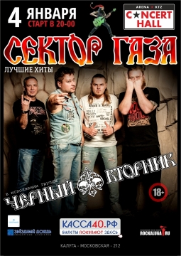 Чёрный вторник