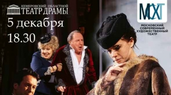 Анна Каренина | МСХТ