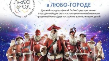 МегаСнегоНовыйГод