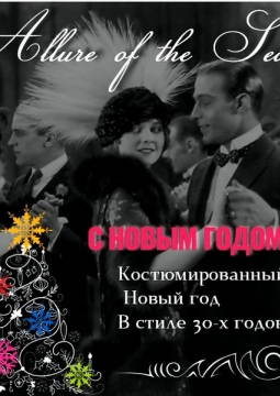 У Чёрного моря...