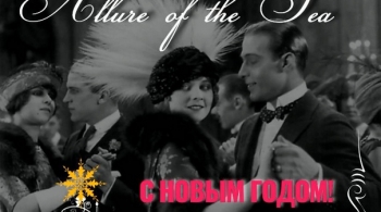 У Чёрного моря...