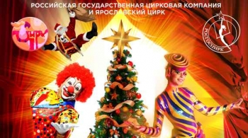 Цирк | Звездный круиз