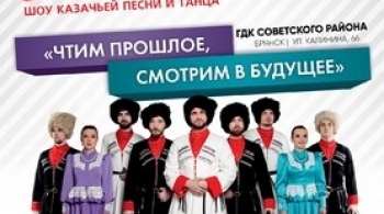 Маме нравится! | Шоу казачьей песни и танца