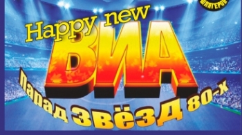 Мы все из СССР