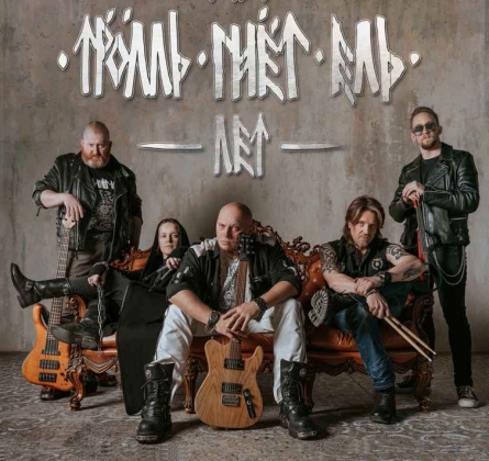 Тролль Гнёт Ель