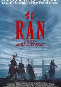 Ран