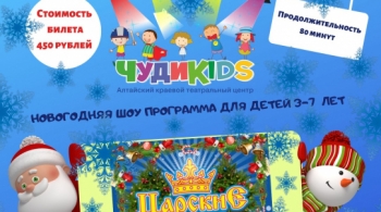 Царские елки | ЧУДИКIDS