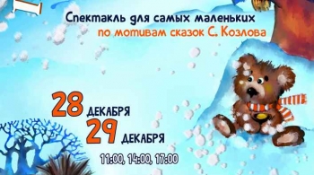 Пушистая сказка | Третий Круг