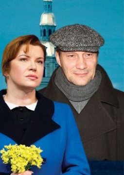 Пять вечеров