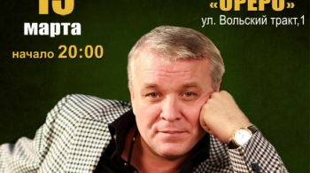 Александр Дюмин