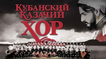 Кубанский казачий хор
