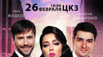 Охота на мужчин