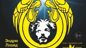 Иисус Христос - суперзвезда