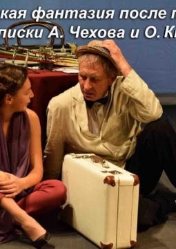 Любите меня. Диагноз | Новый художественный театр