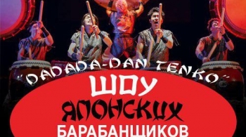 Шоу Японских Барабанщиков | Dadada-Dan Tenko