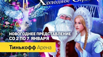 Ёлка на воде Холодное сердце | Цирк на воде