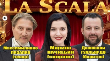 Звезды театра La Scala