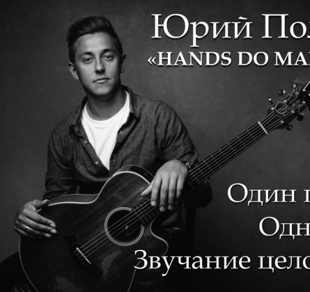 Юрий Полежаев