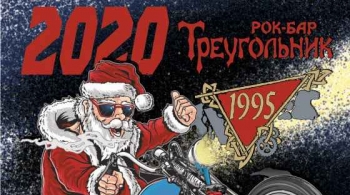 Новогодняя ночь 2020!