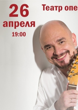 Сергей Трофимов