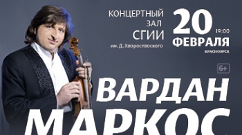 Вардан Маркос