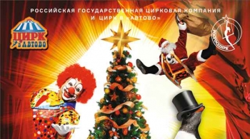 Цирк | Ласта-Рика