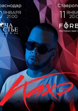 Кажэ Обойма