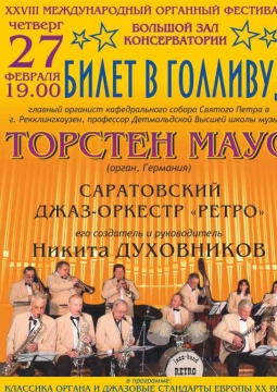 Торстен Маус