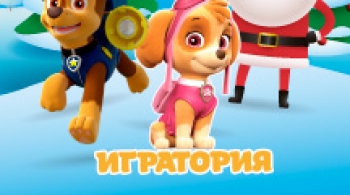 Новогодний Дэнс с Щенячим Патрулем