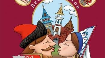 Сказ про Федота-стрельца, удалого молодца