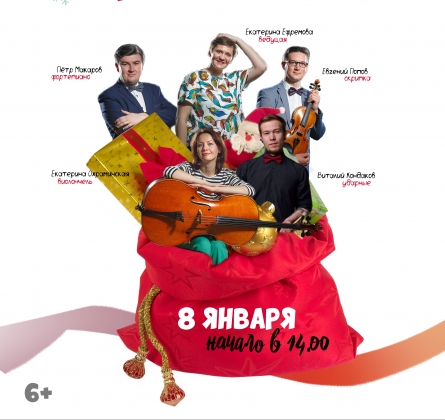 Невероятный Новый год