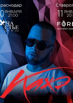 Кажэ Обойма