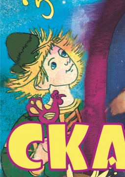 Захудалое королевство