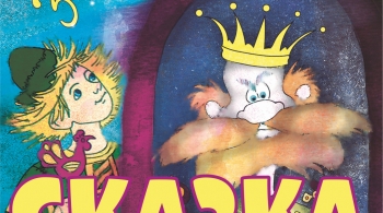 Захудалое королевство