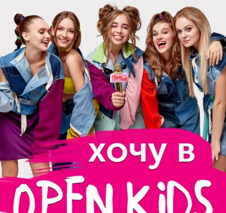 Open Kids
