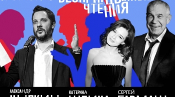 Открытые беспринцЫпные чтения | Фестиваль