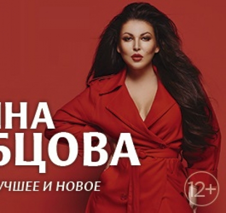 Ирина Дубцова