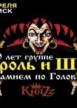 КняZz | Камнем по голове