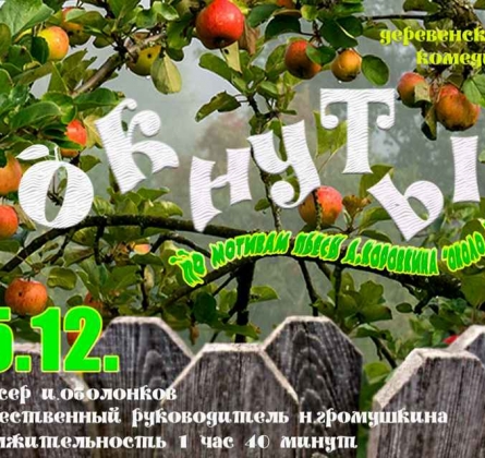 Чокнутые | Театр ИТИ