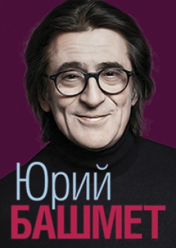 Фестиваль искусств | Сочи