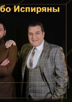 Нерсик Испирян