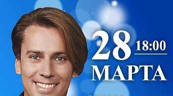 Максим Галкин