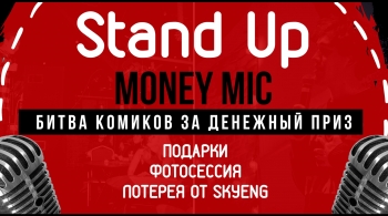 Stand Up | Money mic