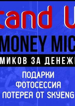Stand Up | Money mic