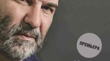 Евгений Гришковец | Предисловие