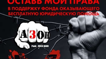 Оставь мои права | фестиваль