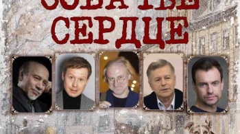 Собачье сердце | Московский театр Творчество