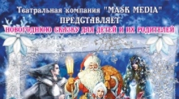 В снежном царстве, ледяном государстве