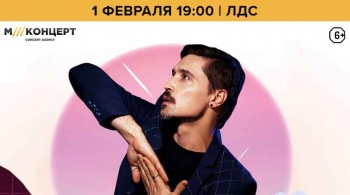 Дима Билан